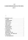 2025-2030能源存儲領(lǐng)域政策深度解讀及技術(shù)革新與新商業(yè)機會書