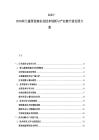 2025-2030荷兰蔬菜设施农业技术创新与产业链升级发展方案