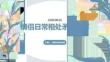 情侣日常相处矛盾化解