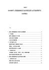 2025-2030海洋工程船舶制造行业供需发展与应用前景研究分析报告