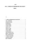 2025-2030人工智能技術(shù)應(yīng)用領(lǐng)域創(chuàng)新實(shí)踐與商業(yè)化發(fā)展分析報(bào)告