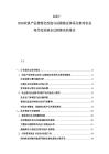 2025-2030农机产品智能化改造与试验验证体系完善对农业现代化发展全过程推动的报告