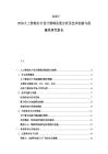 2025-2030人工智能芯片設(shè)計(jì)領(lǐng)域發(fā)展分析及技術(shù)創(chuàng)新與投融資研究報(bào)告