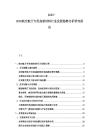 2025-2030航空航天专用高新材料行业发展趋势分析研究报告