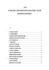 2025-2030航空航天材料创新技术研究及航空制造产业发展前景规划分析研究报告