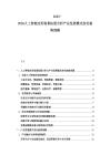 2025-2030人工智能应用场景拓展分析产业发展模式变化趋势预测