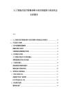 人工智能在醫(yī)療影像診斷中的應(yīng)用趨勢(shì)與商業(yè)機(jī)會(huì)分析報(bào)告