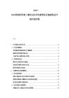 2025-2030黑枸杞种植土壤改良技术实施情况及健康食品市场价值挖掘
