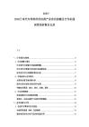 2025-2030日本汽車零部件供應商產業布局前瞻及合作機遇深度剖析報告記錄