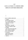 2025-2030河北工業大學機器人產業工匠精神傳承工程需供對接校企合作工匠培養與配崗方案規劃分析報告