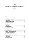 2025-2030航空航天制造業創新驅動趨勢分析及核心技術競爭力研究