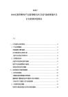 2025-2030互联网教育平台盈利模式多元化扩张政策保护及行业前景评估报告