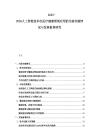2025-2030人工智能技術在醫療健康領域應用的當前實施情況與發展前景研究