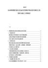 2025-2030韓國激光雷達設(shè)備應(yīng)用領(lǐng)域市場實況考察加上投資組合施工方案報告