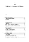 2025-2030航空航天行业市场供需现状及技术革新需求