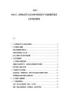 2025-2030人工智能应用行业全球市场现状产业链调研投资分析规划指南