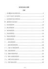 住宅機電設計統(tǒng)籌