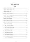 装修施工图纸审核流程