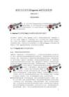 值得关注的最新Agentic AI的发展趋势 202606