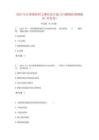 2023年注冊(cè)測(cè)繪師之測(cè)繪綜合能力自測(cè)模擬預(yù)測(cè)題庫(kù)(名校卷)