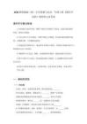 2026秋统编版（新）小学道德与法治一年级上册《我们不乱扔》课时练习及答案