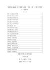 2026-2027学年统编版（2024）小学道德与法治一年级上册（全册）课时练习（附答案）