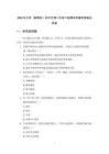 2026年北京（新教材）初中生物八年級下冊期末質量檢測卷及答案
