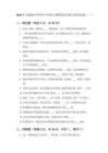 2026年大象版小學科學六年級下冊期末綜合練習卷及答案（2套）