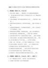 2026年大象版小學科學六年級下冊期末綜合模擬卷及答案