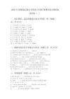 2026年人教新起點版小學英語六年級下冊期末綜合測試卷及答案（2套）