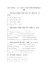 2026年冀教版（三起）小學英語六年級下冊期末綜合測試卷及答案（2套）
