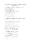 2026年冀教版（三起）（新教材）小學英語四年級下冊期末綜合測試卷及答案（2套）