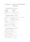 2026年冀教版（三起）（新教材）小學英語四年級下冊期末綜合測試卷及答案