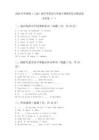2026年外研版（三起）版小學英語六年級下冊期末綜合測試卷及答案（2套）