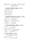 2026年外研版（三起）版（新教材）小學英語四年級下冊期末模擬測試卷及答案