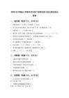 2026年滬教版小學數學四年級下冊期末復習綜合測試卷及答案