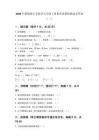 2026年冀教版小学数学五年级下册期末质量检测卷及答案（二套）