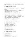 2026年冀教版小學數學六年級下冊期末學情測試卷及答案