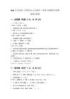 2026年青岛版（五四学制）小学数学二年级下册期末学情测试卷及答案