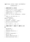 2026年青岛版（五四学制）(新教材）小学数学一年级下册期末复习综合测试卷及答案（2套）
