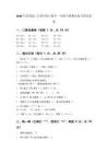 2026年青島版（五四學制）數學一年級下冊期末復習卷及答案