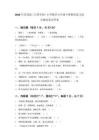 2026年青岛版（五四学制）小学数学五年级下册期末复习综合测试卷及答案