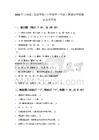 2026年青島版（五四學制）小學數學一年級下冊期末學情測試卷及答案