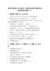 2026年青岛版（五四学制）小学数学四年级下册期末复习综合测试卷及答案（2套）