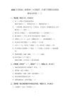 2026年蘇教版（新教材）小學數學二年級下冊期末質量檢測卷及答案（2套）