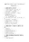 2026年滬教版（新教材）小學數學一年級下冊期末復習綜合測試卷及答案（2套）