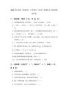 2026年青島版（新教材）小學(xué)數(shù)學(xué)三年級下冊期末綜合測試卷及答案