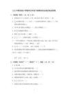 2026年青島版小學(xué)數(shù)學(xué)五年級下冊期末綜合測試卷及答案