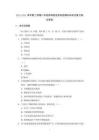 2025-2026 学年第二学期八年级苏科版信息科技期末知识点复习卷及答案