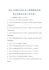 2025年国家注册安全工程师职业资格考试真题解析卷(附答案)